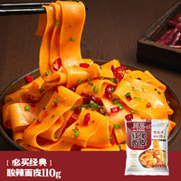 【35元任选10袋】阿宽粉面红油面皮酸辣粉甜水面零食泡面速食米线