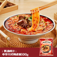 【35元任选10袋】阿宽粉面红油面皮酸辣粉甜水面零食泡面速食米线