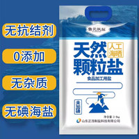 天然大颗粒盐海盐粗盐大粒盐食用腌制泡菜盐焗鸡腌菜盐海鲜盐