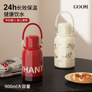 GOOM保温水壶家用大容量暖水瓶结婚热水壶大高颜值保温杯