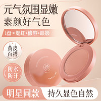腮红膏高光自然单色哑光提亮修容腮紫膨胀收缩氛围色