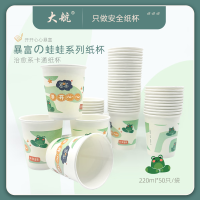 大航 一次性纸杯50只/袋*2 共100只