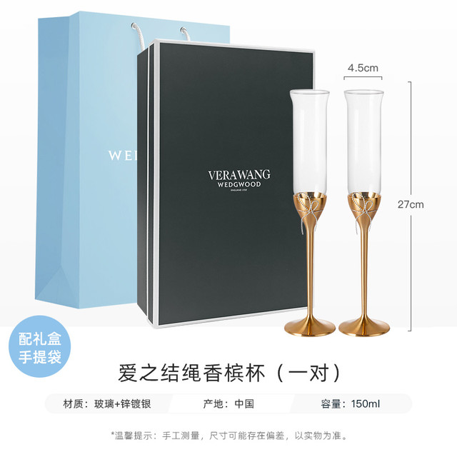 今日必买：WEDGWOOD 威基伍德 爱之结绳 香槟杯 101mL 金色银色
