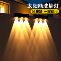 太阳能洗墙灯防水户外灯室外庭院别墅花园外墙景观射灯装饰围墙灯