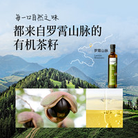 【晟麦 有机山茶油500ml】野山茶籽油树油家用热炒食用油