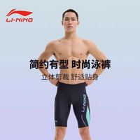李宁 LI-NING游泳裤男款平角五分青少年训练男生专业泳裤2025新款男士温泉