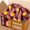 花慕辰 天目山小香薯 软糯香甜 4.5斤装