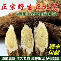 健颐年 茶类 特级 250g