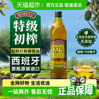 PIAGET 伯爵 特级初榨橄榄油 750ml