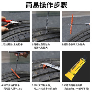 补胎胶条辣条牛筋胶水套装硫化胶条汽车摩托车电动车补胎工具