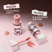 【付定锁优惠！6号晚12点付尾款】原色波塔镜面唇釉微光唇霜