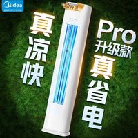 Midea 美的 立柜式空调 KFR-72LW/N8TF1-P1
