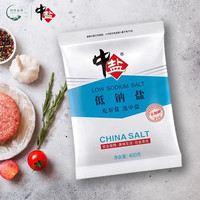中盐未加碘低钠盐无碘盐食用盐加钾甲状腺家用调味料内陆盐巴