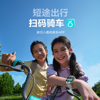 小天才 Z10 4G全网通 SIM版 儿童智能手表