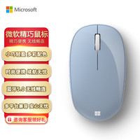 Microsoft 精巧鼠标 精灵蓝 | 无线鼠标 蓝牙连接 小巧轻盈 多种配色
