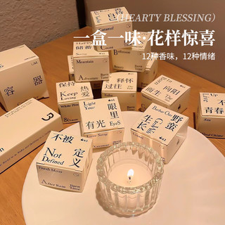 香薰蜡烛家用室内持久留香水卧室香氛精油蜡烛无烟天然大豆蜡香熏 两个装【送光影杯】香味可备注
