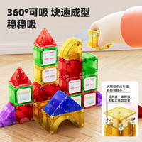 纽奇儿童磁力积木块立体磁吸方块几何磁铁拼装益智玩具
