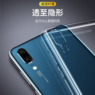 MOSBO 华为P20 Pro 透明硅胶全包防摔 TPU手机壳