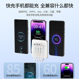  towinsh/土王星 超级快充 移动电源 自带线