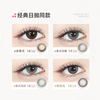 GLAMUP美瞳半年抛1片冰美式大直径近视隐形眼镜琥珀光入门款