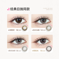 GLAMUP美瞳半年抛1片冰美式大直径近视隐形眼镜琥珀光入门款