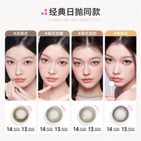 GLAMUP美瞳半年抛1片冰美式大直径近视隐形眼镜琥珀光入门款