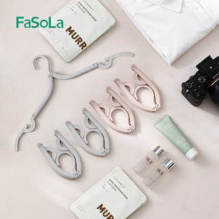 FaSoLa折叠衣架便携衣架旅行旅游酒店晾衣架出差用品衣撑必备