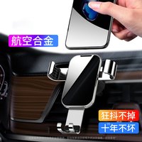 绿野客 车载手机支架 汽车导航支架出风口固定器 汽车用品车内饰品小件