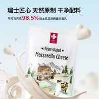 瑞慕原制马苏里拉干酪拉丝奶酪芝士碎爱心小酪烘焙2包5包