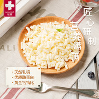 瑞慕原制马苏里拉干酪拉丝奶酪芝士碎爱心小酪烘焙2包5包