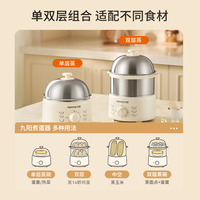 88VIP：九阳 蒸蛋器煮蛋器家用定时316L不锈钢小型电蒸锅早餐机烹饪机