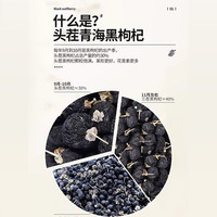黑枸杞子500g青海黑构杞黑枸杞枸杞茶宁夏男肾桑葚非中药材