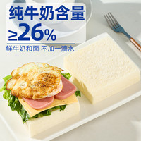 甘小鲜空气嫩吐司无添加0防腐剂吐司面包厚切牛乳吐司早餐整箱