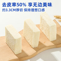 甘小鲜空气嫩吐司无添加0防腐剂吐司面包厚切牛乳吐司早餐整箱