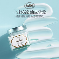 【618达人专属 拍2更优惠】SABON身体润肤啫喱200ml身体乳润肤 姜橙