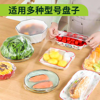金喜涌一次性保鲜膜套家用食品级保鲜膜套带松紧封口保鲜膜罩