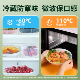 金喜涌一次性保鲜膜套家用食品级保鲜膜套带松紧封口保鲜膜罩