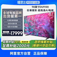 三星 SAMSUNG 98DU9100 98英寸4K高清超薄智能LED巨幕大屏液晶电视机新品02