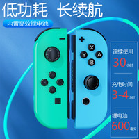 适用于任天堂Switch手柄JoyCon体感震动ns无线蓝牙左右红蓝国产手柄王国之泪主题oled环握把游戏手柄
