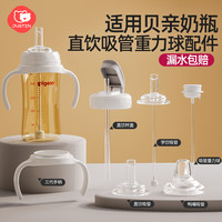 佳田 JUSTIN 适配贝亲奶瓶配件吸管鸭嘴奶嘴重力球第三代把手柄学饮直饮吸管杯（绿手柄+黄手柄）