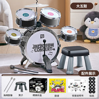 益之宝 YISBRO 架子鼓 儿童玩具家用练习初学者入门宝宝爵士鼓乐器（电镀版 5鼓1镲 大号）