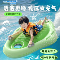 安丹迪 Adandyish 充气浮排气床水上冲浪板沙床戏水板儿童玩具内置按压充气 远航绿