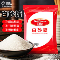 百钻 白砂糖 300g 袋装