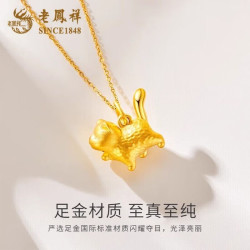 老凤祥 足金猫咪吊坠（赠银链）