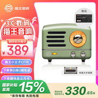 猫王音响 猫王 小王子系列 MW-2A 便携蓝牙音箱 复古绿