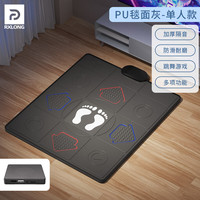 热血龙 无线跳舞毯电视机用家用体感摄像头游戏机分离式跳舞机跳舞毯儿童 PU毯面灰-单人款