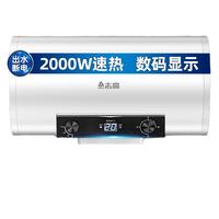 CHIGO 志高 DSZF-100LP 电热水器 100L 2000W 标配款
