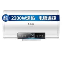 CHIGO 志高 DSZF-T60DA-80L 电热水器 80L 2200W 豪配款