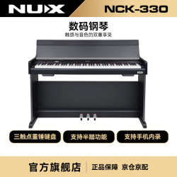纽克斯 NUX NCK330 88键重锤智能数码电子钢琴（黑色全配重键盘）