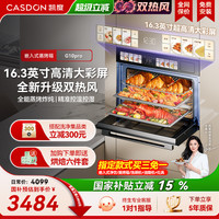 凯度 56L蒸烤箱一体机嵌入式 双热风 烘焙蒸箱 烤箱 蒸烤炸炖四合一SR5628DE23-G10 Pro